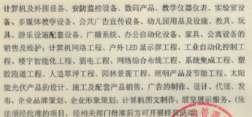 厘清经营范围与开具“劳务费”发票的合规界限