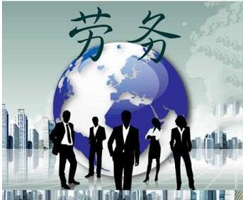北京博赢天下咨询陕西分公司劳务服务特色与专业化路径